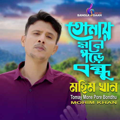 Tomay Mone Pore Bondhu