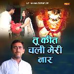 Tu Kit Chali Meri Naar