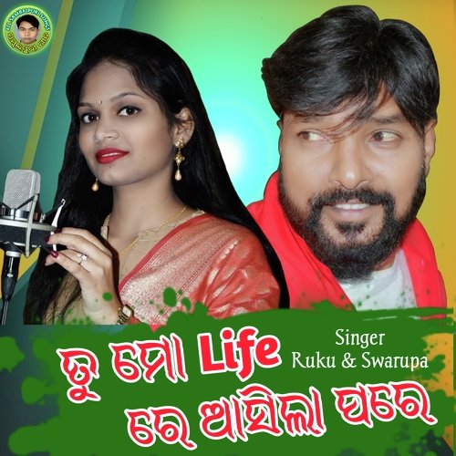 Tu Mo Life Re Ashila Pare