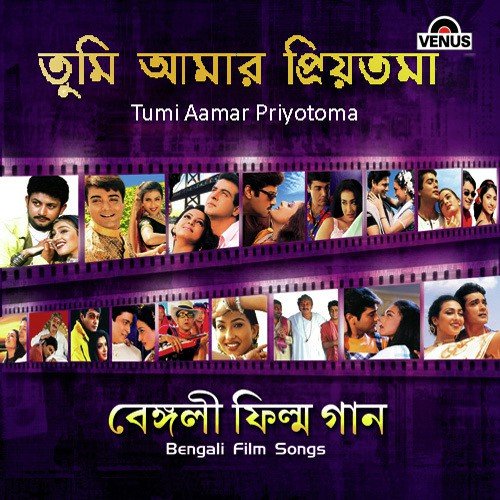 Tumi Aamar Priyotoma (Duet)
