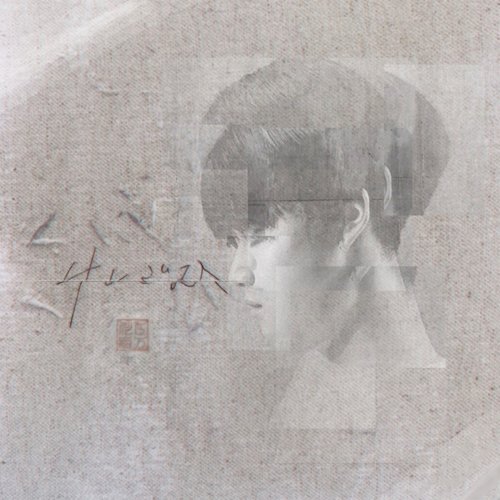 Keshigomu cover art