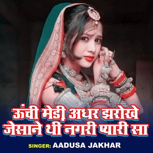 Uachi Merhi Adhar Jharokhe Jesane Thi Nagri Payri Sa