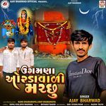 Ugamana Ordavali Machhu