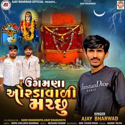 Ugamana Ordavali Machhu