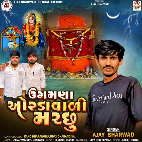 Ugamana Ordavali Machhu