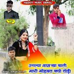 Uglya Gas Kha Bali Mari Mohabbat Kyu Todi R