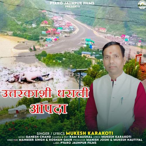 Uttarkashi Dharali Aapda