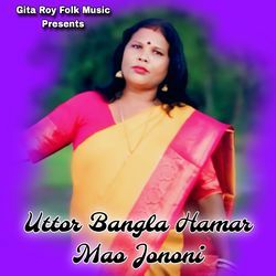 Uttor Bangla Hamar Mao Jononi-Kg0kV0xbUlg