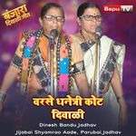 Warse Daneri Kot Dawali