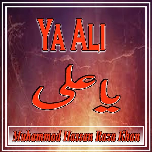 Ya Ali