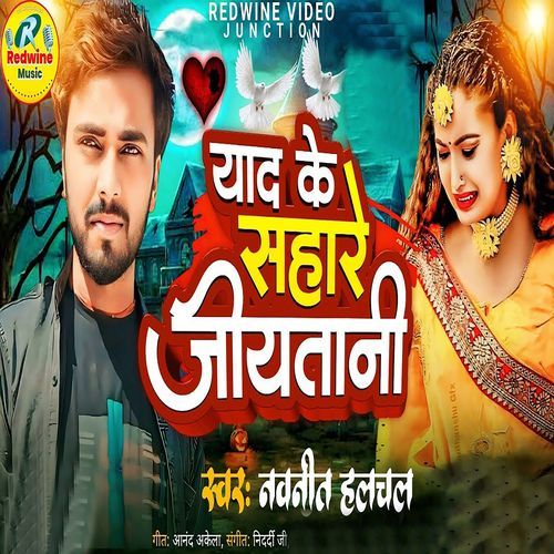 Yaad Ke Sahare Jiytani_poster_image