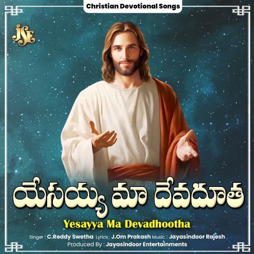 Yesayya Ma Devadhootha