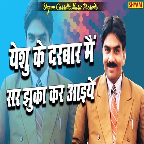 Yeshu Ke Darbaar Sar Jhuka Kar Aaeye (Original)
