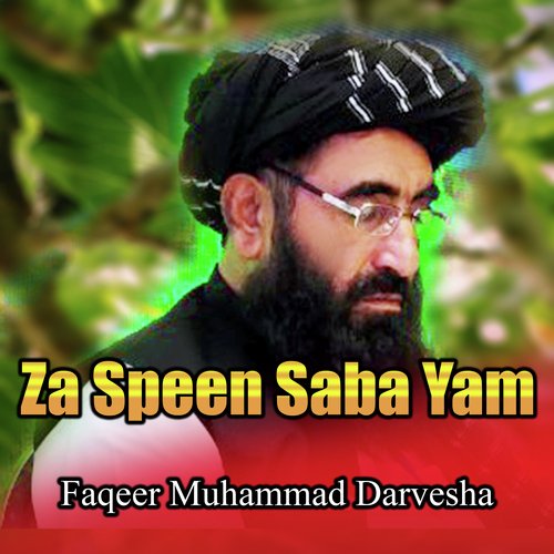 Marge Laz Intzar Waka