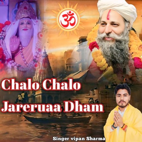 chalo chalo jareruaa dham