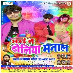  jogira khoob gavata