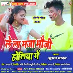 lele maja bhauji holiya me (Holi)