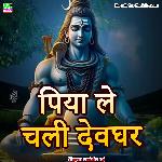 piywa le chali devghar