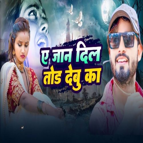 A Jaan Dil Tod Debu Ka