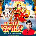 A Mai Dilwa Ke Darad Mile