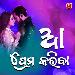 Aa Prema Kariba