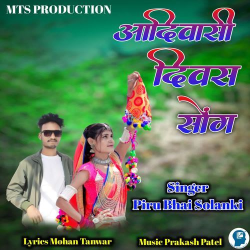 Aadiwasi Divas Song