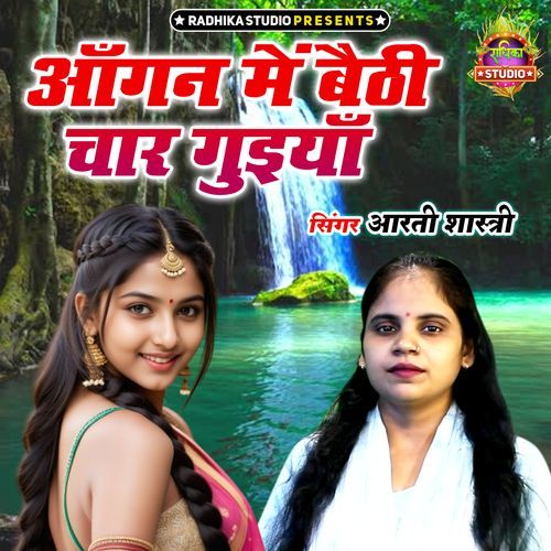 Aagan Me Baithi Char Guyiyan