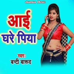 Aai Ghare Piya-Nl4PUBVKeHc