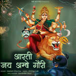 Aarti Jai Ambe Gauri