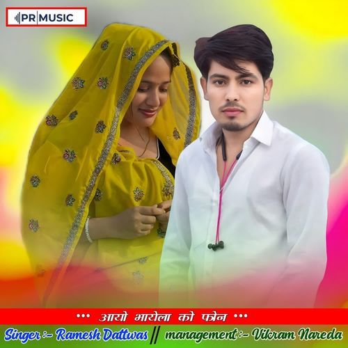 Aayo Bhayela Ko Phone