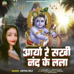 Aayo Re Shakhi Nand Ke Lala