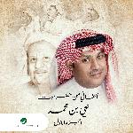 Aaz Elnas