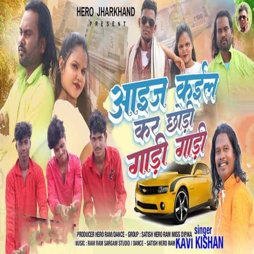Aijh Kail Kar Chhori Kavi Kishan