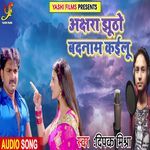 Akshara Jhuto Badnam Kailu