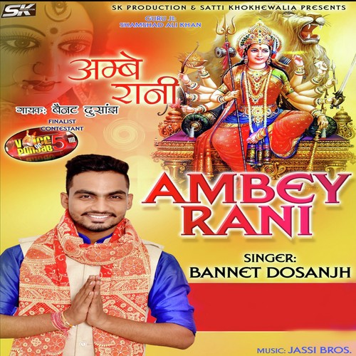 Ambey Rani