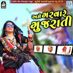 Ame Garva Re Gujarati-ICkuQh5oBUA