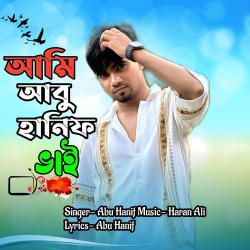 Ami Abu Hanif Bhai