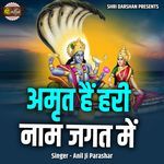 Amrit Hai Hari Naam Jagat Me