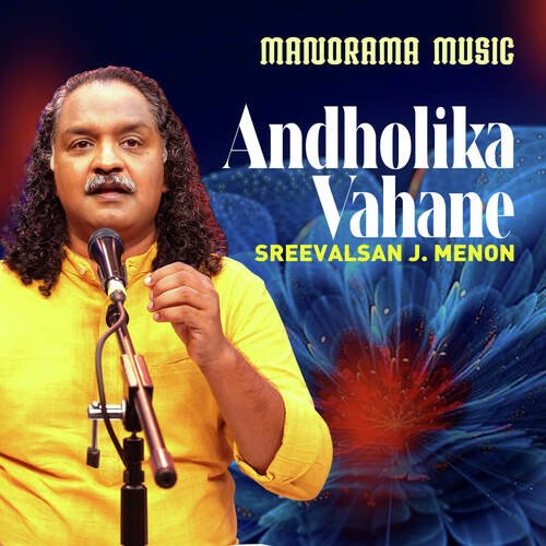 Andolikaa Vahane (From "Navarathri Sangeetholsavam 2021")