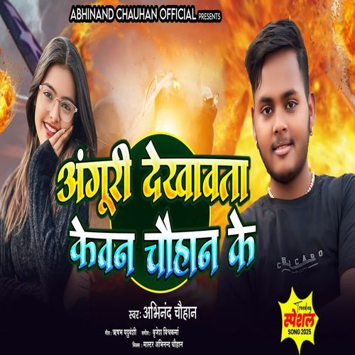 Anguri Dekhawata Kawan  Chauhan Ke