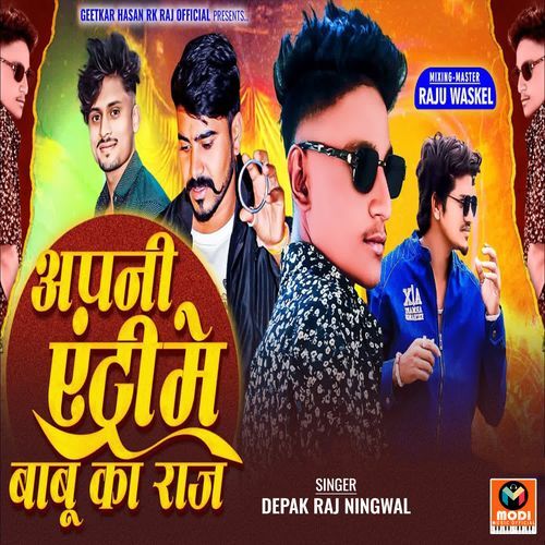 Apni Entry Me Babu Ka Raj