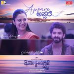 Apsare (From "Bank Of Bhagyalakshmi")