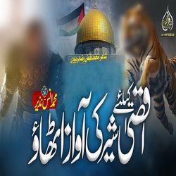 Aqsa Ke Liye Sher Ki Awaz Uthao-I0UMcDdoZVU