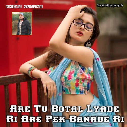 Are Tu Botal Lyade Ri Are Pek Banade Ri