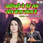 Ashiqui Ne Mere Sang Khel Kaisa Khela Hai