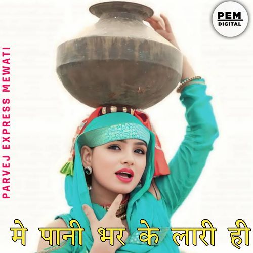 मे पानी भर के लारी ही
