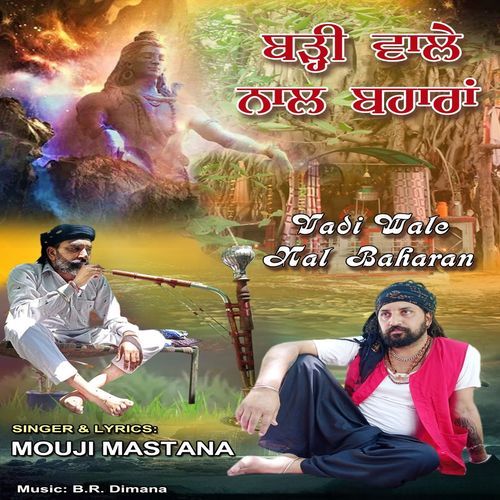 Badi Wale Nal Baharan