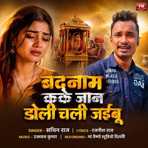 Badnaam Kake Jaan Doli Chali Jaibu
