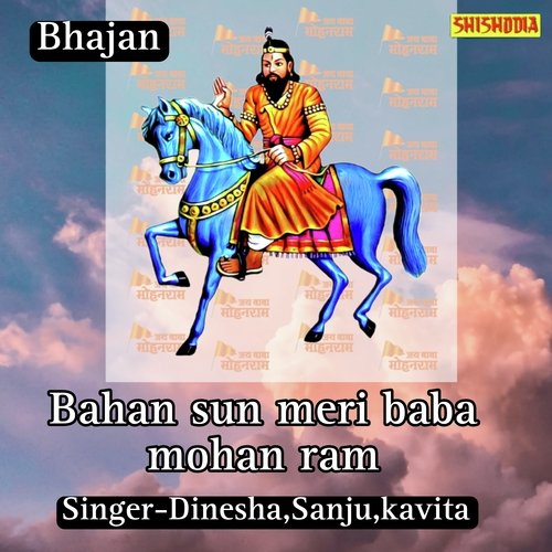 Bahan sun meri baba mohan ram