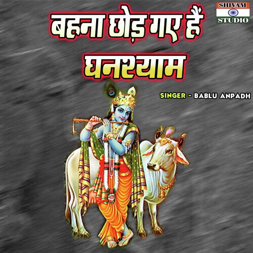 Bahana Chod Gaye Hai Ghanshyam
